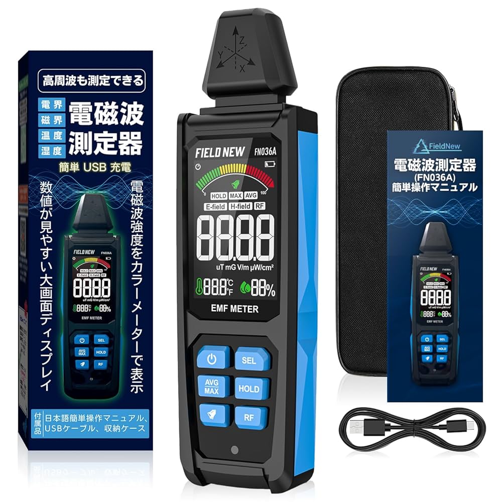 電磁波測定器 Amazon | FieldNew【国内ブランド】5 in 1 電磁波測定器(高周波